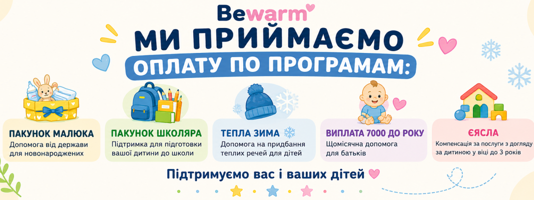 Варіанти оплати